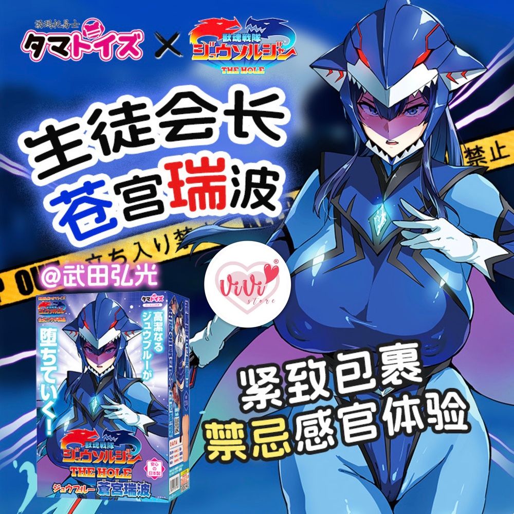Tamatoys Juu Soldier Aomi Mizunami Anime Single Hole Man Cup Men Adult Toy Malaysia