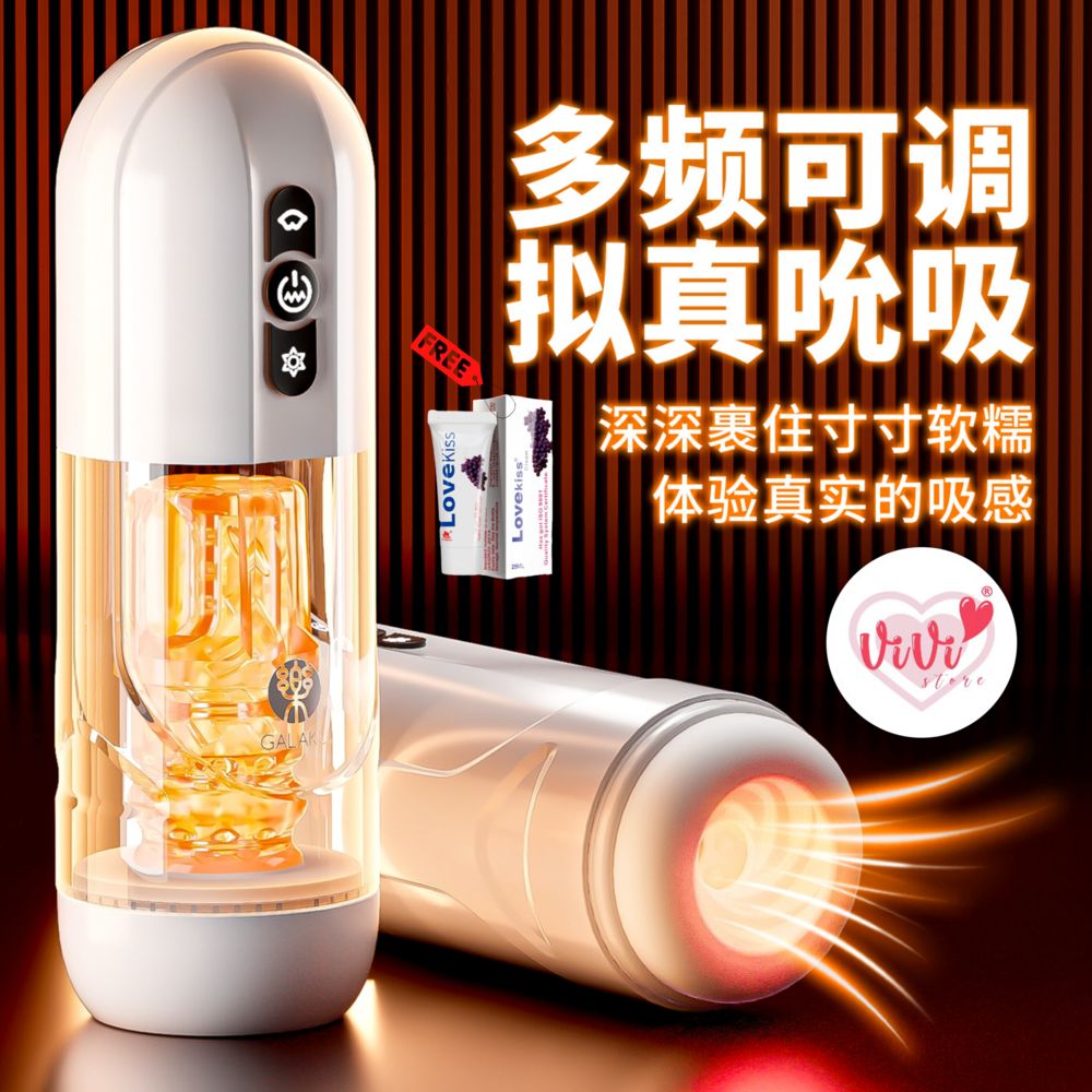 Galaku SUCX 2 IN 1 Cyber Power Sucking Vibration App Control Masturbator Man Cup Adult Toy Malaysia