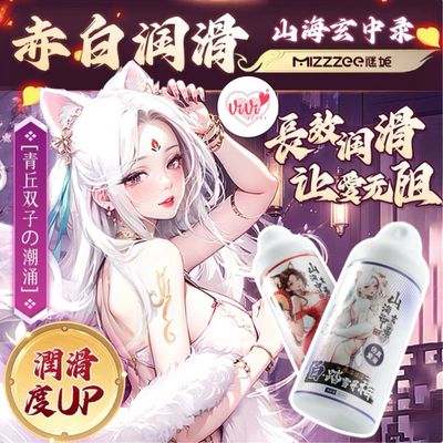 Mizzzee Anime Lubricant Personal Body White Lubricant Water Based Lubricant Malaysia