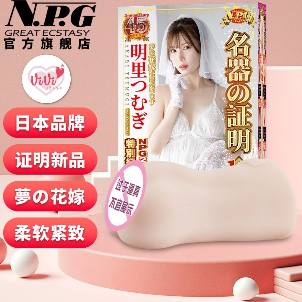 NPG Akari Tsumugi Miyashita Rena Fuua Kaede Single Hole Realistic Masturbator Cup Men Adult Toy Malaysia