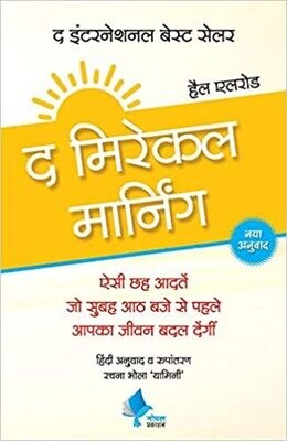 The Miracle Morning