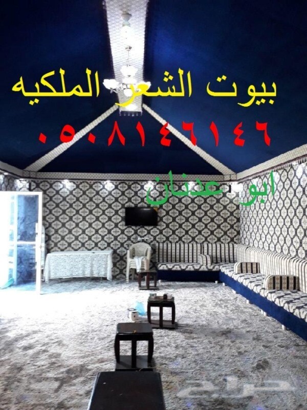 تفصيل خيام ملكيه - خيام ملكية