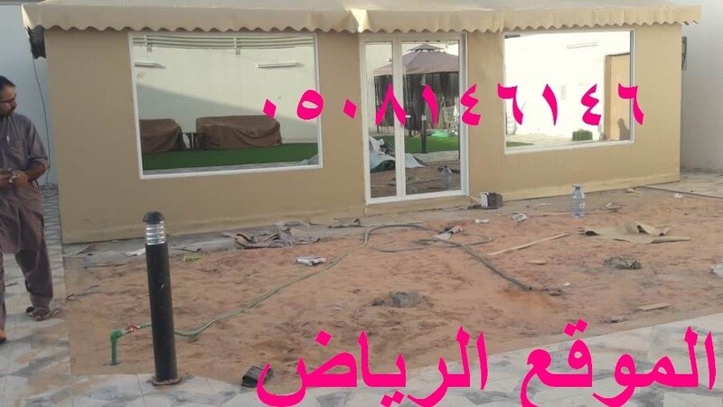 اشكال خيام منزلية