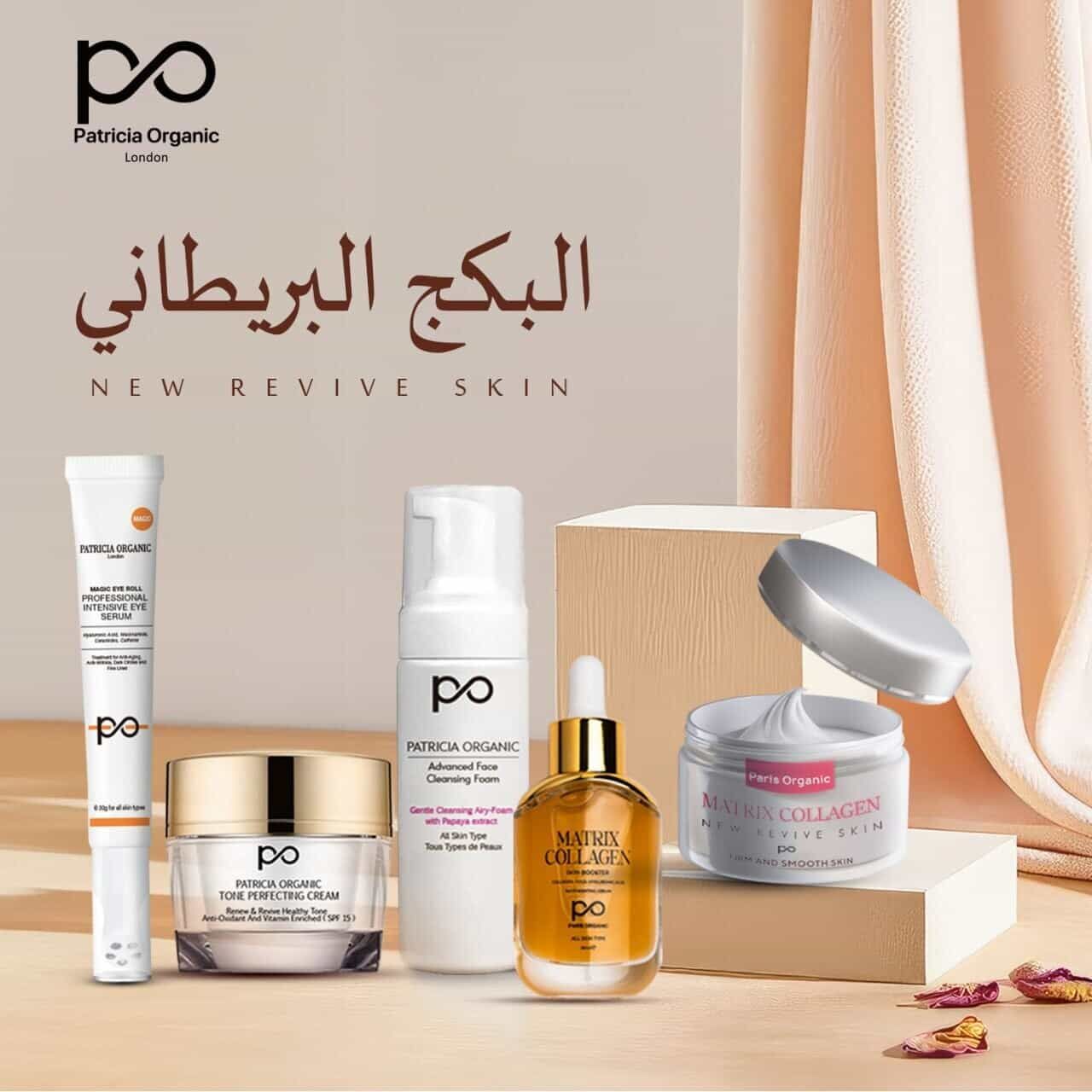 البكج البريطاني