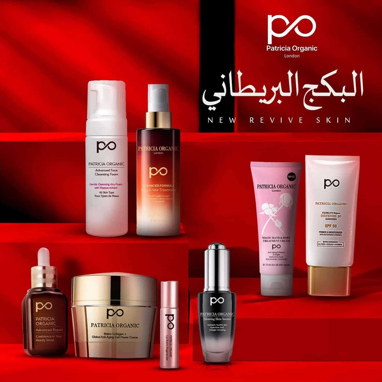 المجموعة الكاملة من باتريشيا