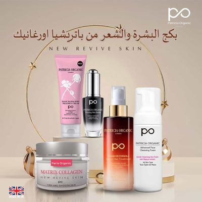 بكج البشرة والشعر من باتريشيا اورغانيك 5 قطع