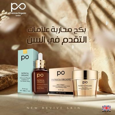 بكج محاربة علامات التقدم في السن من باتريشيا