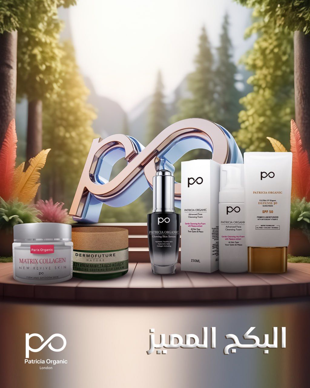البكج المميز الاوربي (5 قطع) 