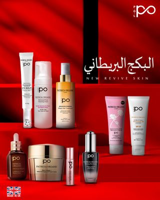 بكج باتريشيا المتكامل للبشرة والعين والشعر