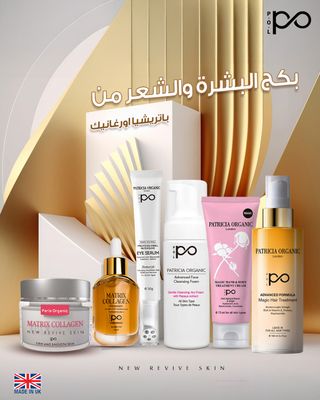 بكج البشرة والشعر من باتريشيا اورغانيك 6 قطع