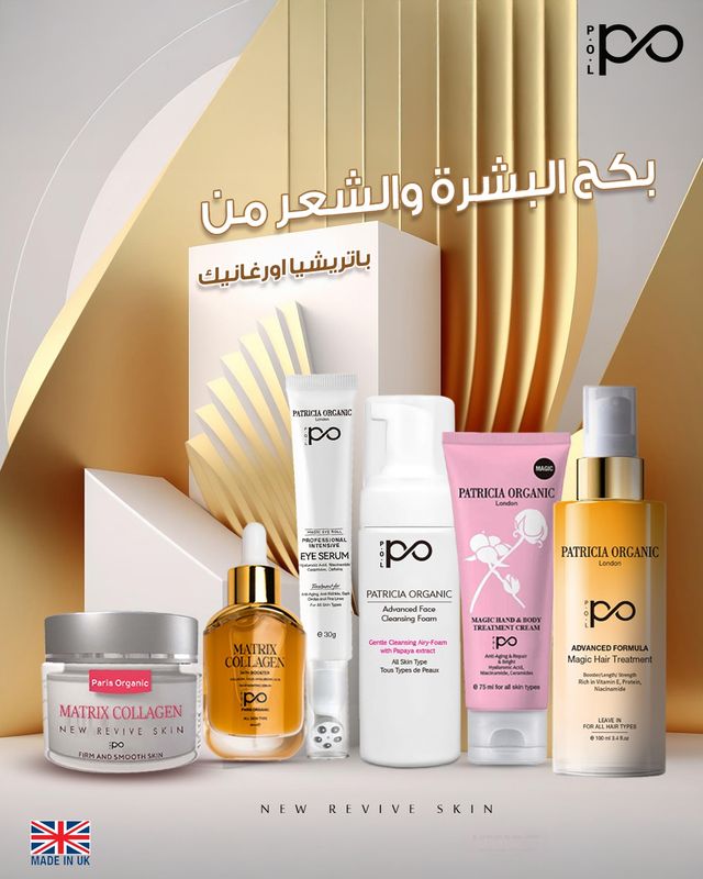 بكج البشرة والشعر من باتريشيا اورغانيك 6 قطع