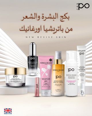 بكج البشرة والشعر من باتريشيا اورغانيك 7 قطع