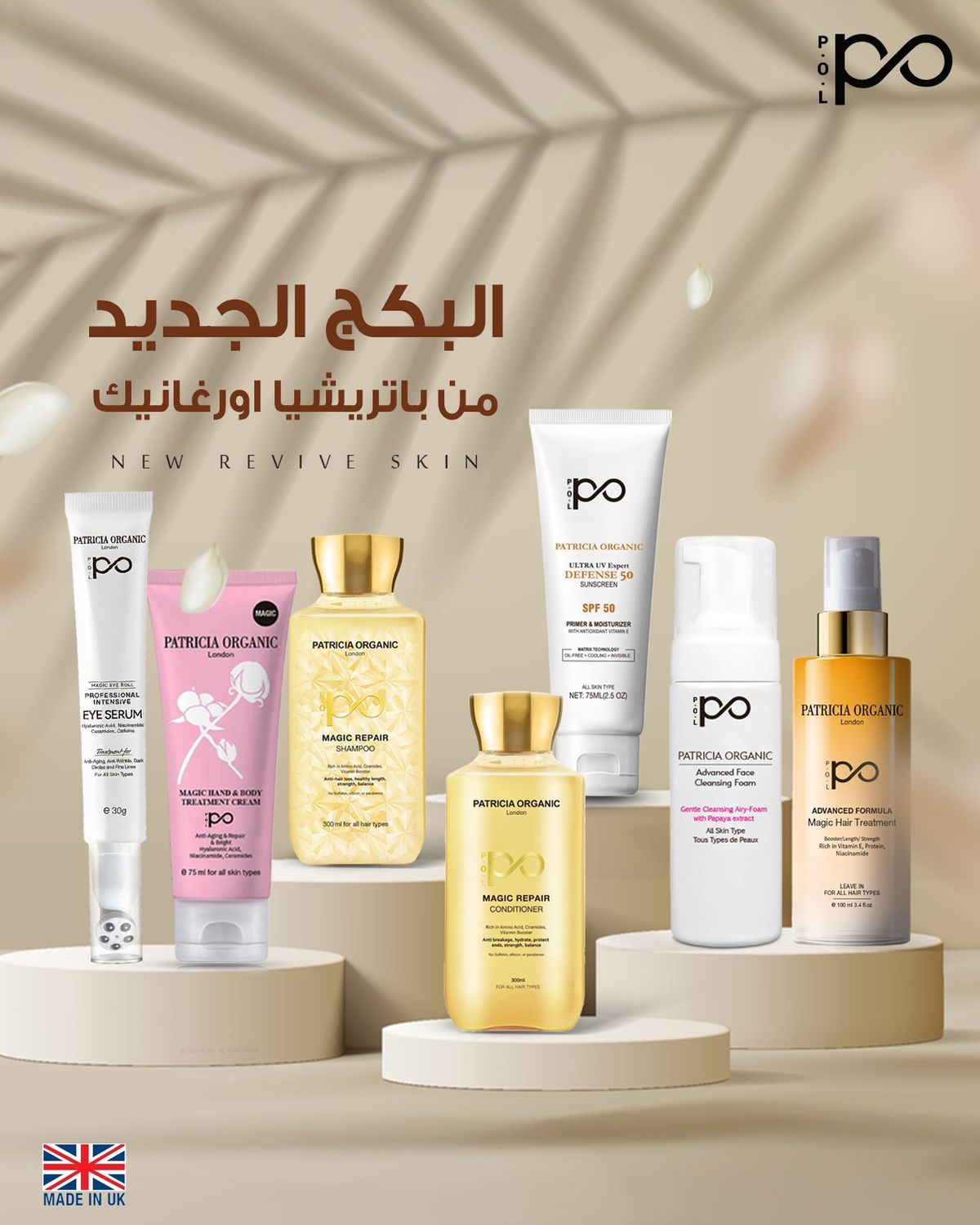 بكج باتريشيا اورجانك 7 قطع