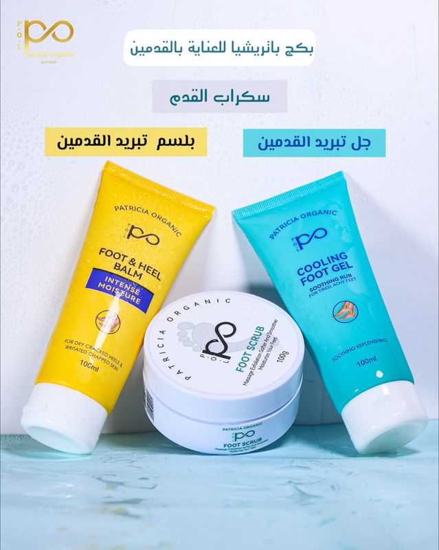 بكج العناية بالقدم من باتريشيا البريطانية