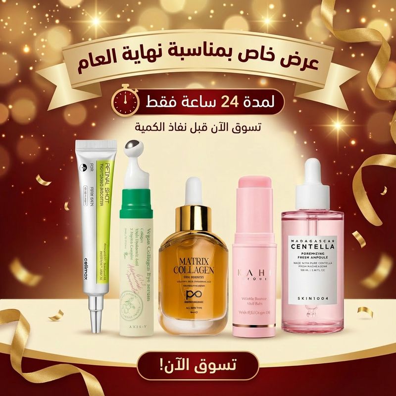 عرض الكرسمس لمدة 24 ساعة فقط