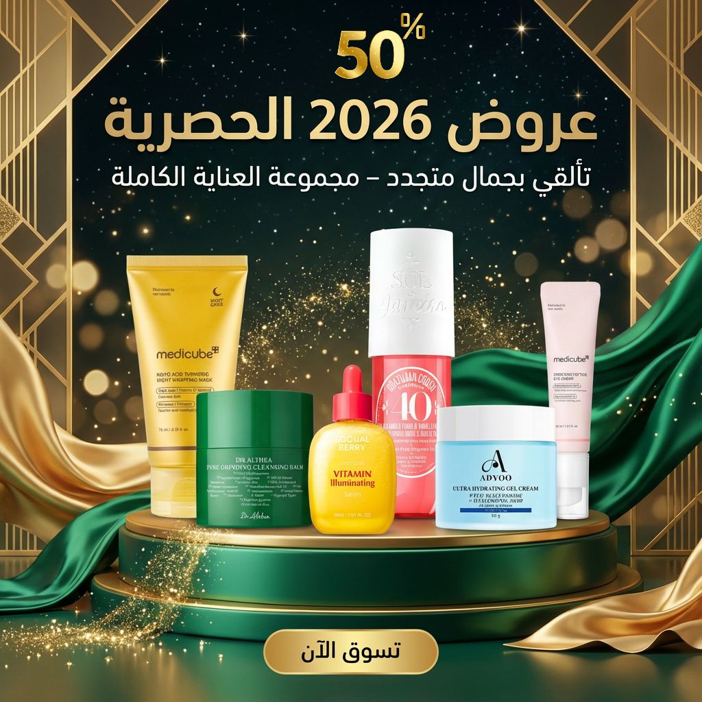 مجموعة إشراقة 2026 الذهبية