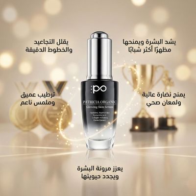 سيروم الكافيار وهايلورنك اسد Patricia