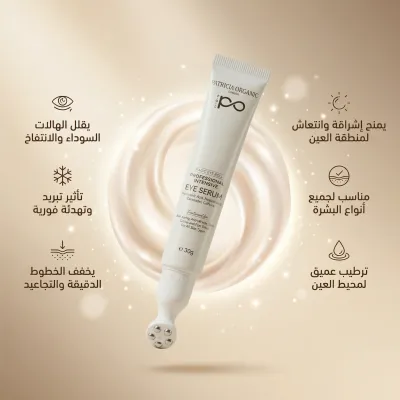 رولة العين السحرية Patricia