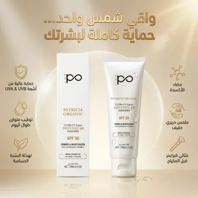 واقي شمس مع برايمر من باتريشيا واقي شمس مع برايمر من باتريشيا