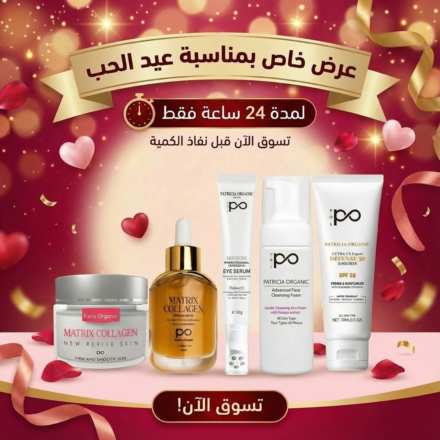 مجموعة عيد الحب البريطانية