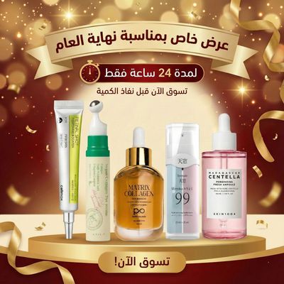 عرض عيد الحب لمدة 24 ساعة فقط