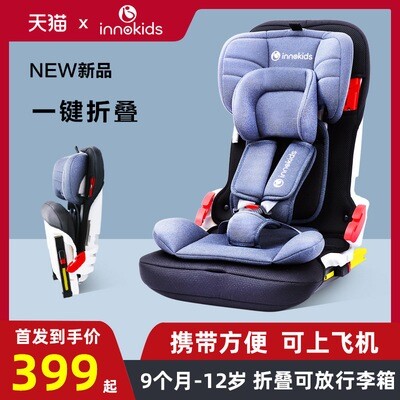 Innokids Car Child Safety Seat 9 Months -12 Years Old Baby Baby Car Seat Simple And Portable