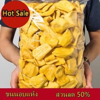 🔥ผลไม้อบแห้งและผัก🔥ขนุนแห้งเวียดนาม ผลไม้และผักครบชุด ขนุนอบแห้งกรอบ ผลไม้แห้งกรอบ ของว่างในออฟฟิศคนดัง