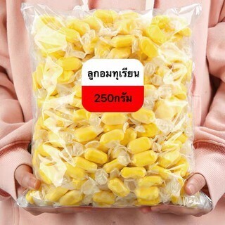 ลูกอม ทุเรียน ขนม ลูกอมทุเรียน ขนมทุเรียน ผลไม้ ขนมทานเล่น ผลไม้อบแห้ง ขนมกินเล่น ผลไม้และผลไม้อบแห้ง อมยิ้ม ของกิน