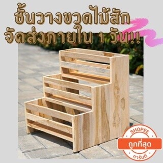 ชั้นวางขวดเครื่องปรุง ของใช้ในครัว 2 และ3ชั้น🔥