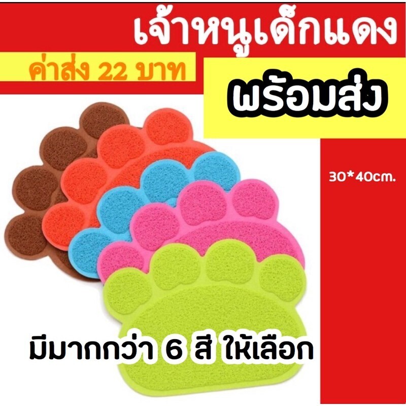 ❤️ พรมแมว พรมแมวดักทราย พรมดักทรายแมว พรมเช็ดเท้า เครื่องใช้ในบ้าน ผ้าเช็ดพื้น