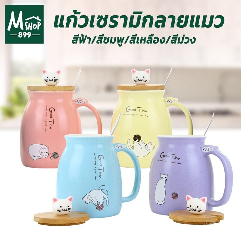 แก้วเซรามิกลายแมว พร้อมฝาปิดและช้อน สีฟ้า/สีชมพู/สีเหลือง/สีม่วง แก้ว แก้วกาแฟ แก้วมัค แก้วน้ำ - เครื่องใช้ในบ้าน