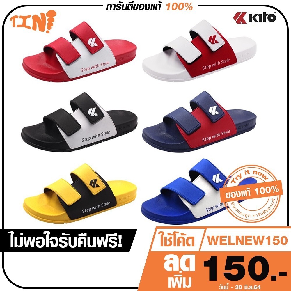 🔥💥💯Kito ทูโทน รุ่นAH81 รองเท้า​กีโต้​ของแท้ รุ่น​ AH81 ไซส์36-45