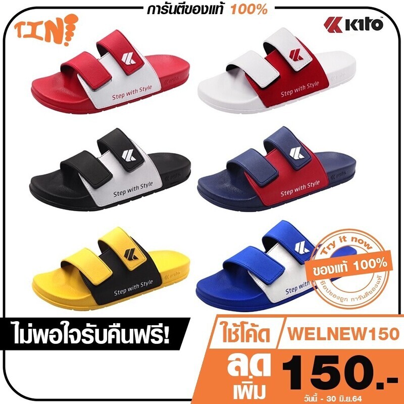 🔥💥💯Kito ทูโทน รุ่นAH81 รองเท้า​กีโต้​ของแท้ รุ่น​ AH81 ไซส์36-45