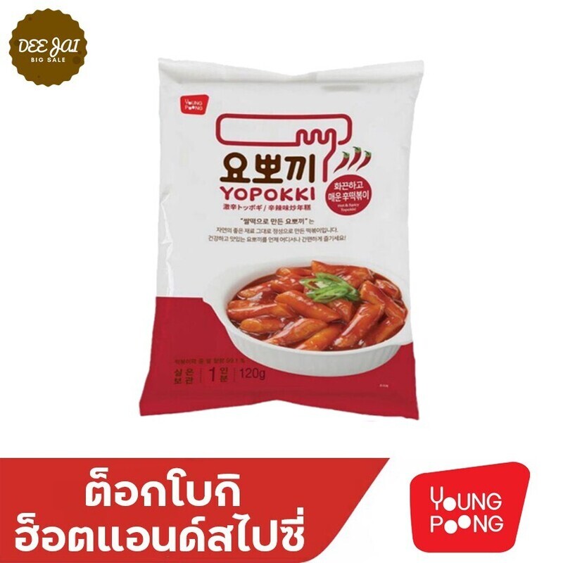 💥ถูกที่สุด💥(รสเผ็ด) ต๊อกโบกี ต๊อกโบ๊บกิ ผัดซอส อาหารสำเร็จรูป นำเข้าจากเกาหลี ขนาด120กรัม
