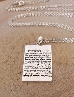 Psalm 121 necklace protection amulet