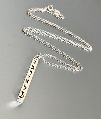 Four Archangels Necklace – Protection Amulet