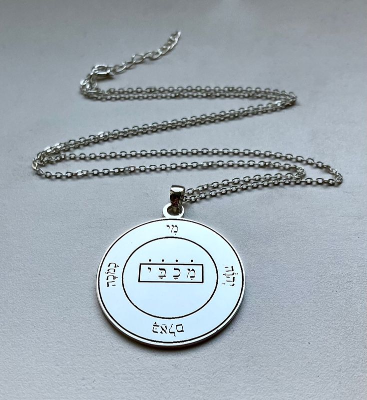 Amulet for success luck and protection seal of Solomon