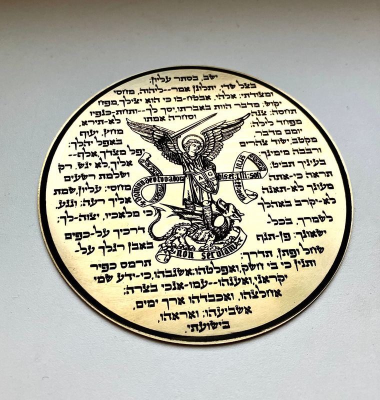 Archangel Michael protection talisman Archangel Michael protection talisman