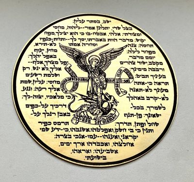 Archangel Michael protection talisman