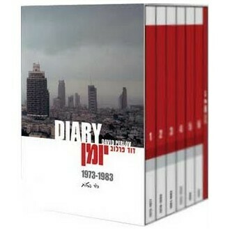 David Perlov - Diary