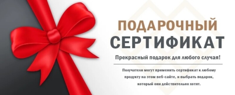 Спасибо В Детском Мире Купить Сертификат