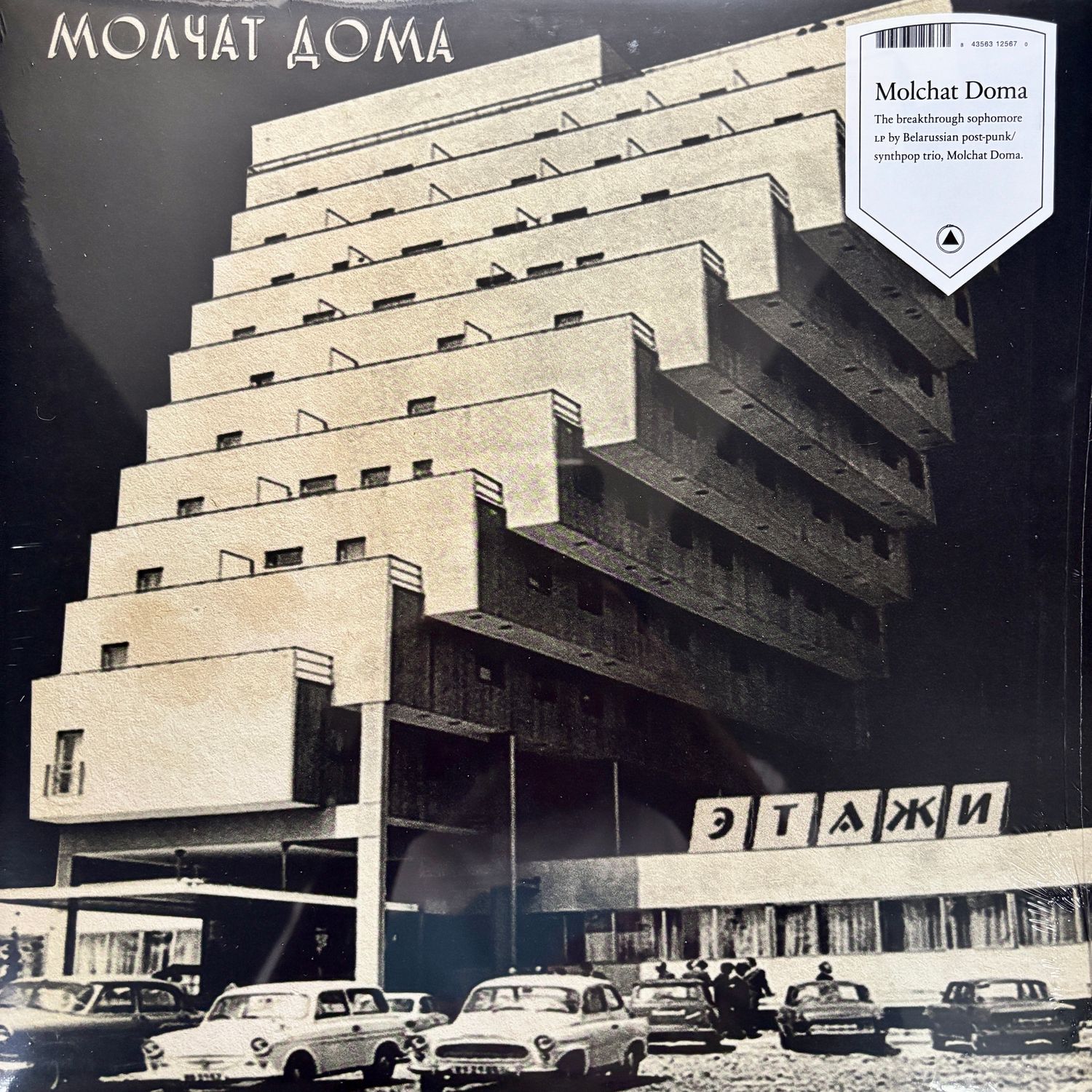 Molchat Doma – Etazhi (Vinyl LP) (Preorder)
