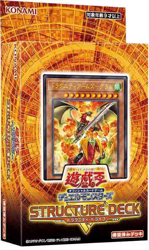 Yu-gi-oh - Structure Deck -Dragunity Legion - JPN