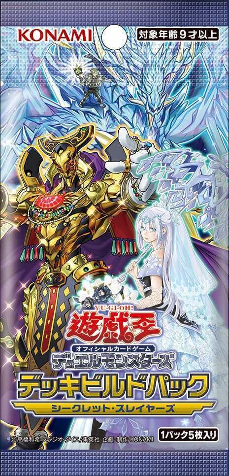 Yu-gi-oh! - Secret Slayer Booster - JPN