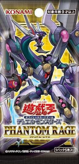 Yu-gi-oh! - Phantom Rage Booster - JPN