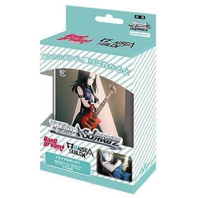 Weiß Schwarz - Trial Deck＋(Plus) Raise a Suilen - EN