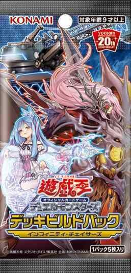 Yu-gi-oh! - Infinity Chasers Booster - JPN