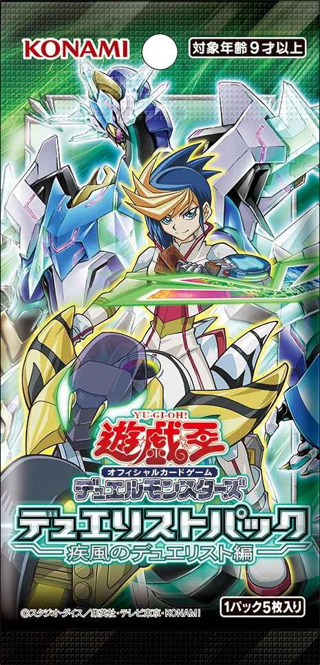 Yu-gi-oh! - Gale Booster - JPN