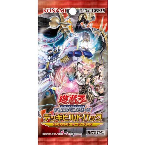 Yu-gi-oh! - Ancient Guardians Booster  - JPN