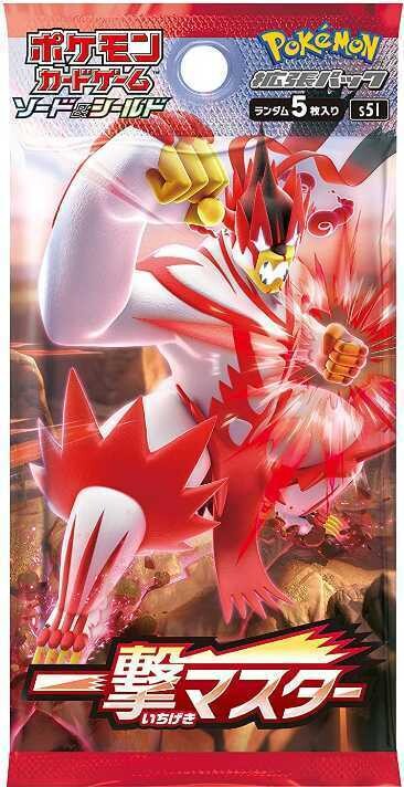 Pokémon - Sword and Shield - Blow Master - Booster Pack - JPN